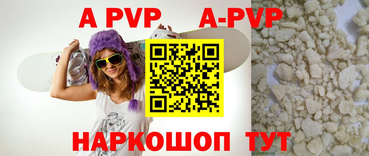Alpha-PVP Crystall  Вход с VPN  A-PVP крисы CK  Alpha-PVP Crystall  Скопин 