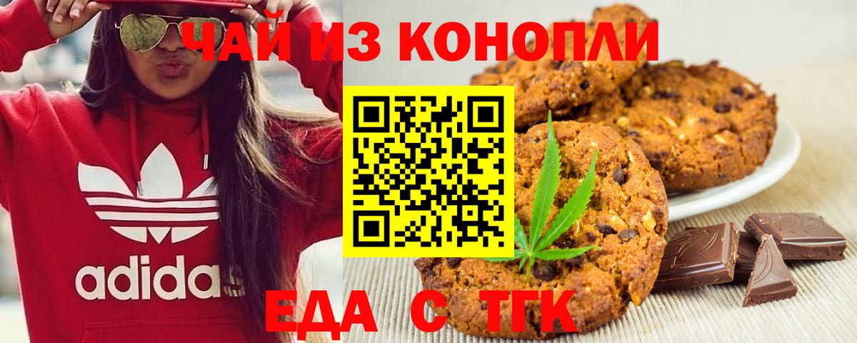 Скопин  Cannafood конопля  Вход с VPN 