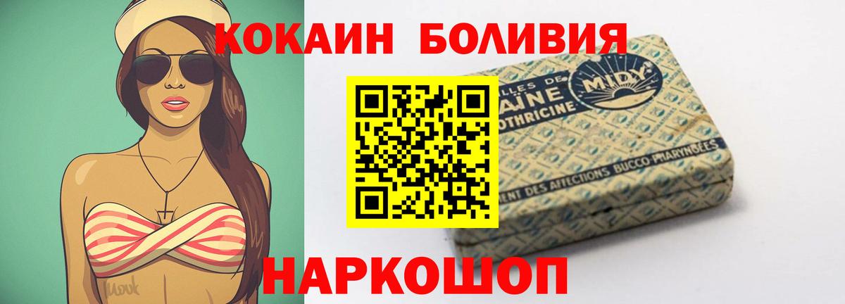 Cocaine  Cocaine Колумбийский  Вход с VPN  COCAIN FishScale  Скопин 