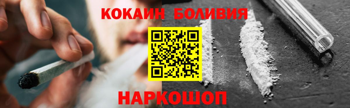 COCAIN Колумбийский Скопин