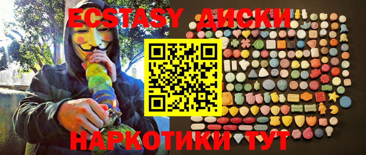 Экстази 280 MDMA  ЭКСТАЗИ таблы  Скопин  Ecstasy  Вход с VPN 