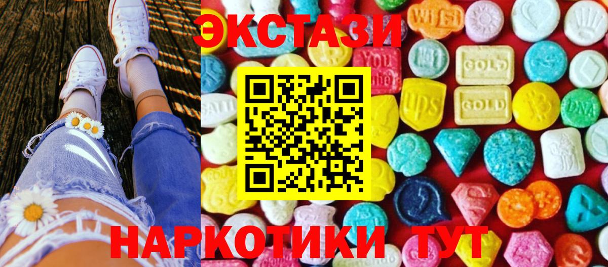 Экстази Cube Скопин