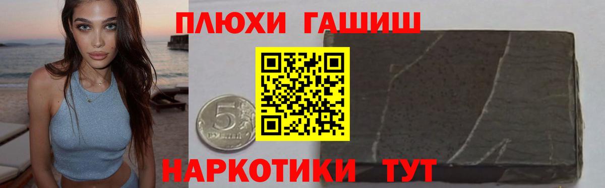 купить   Вход с VPN  ГАШИШ  Скопин  ГАШ Premium 