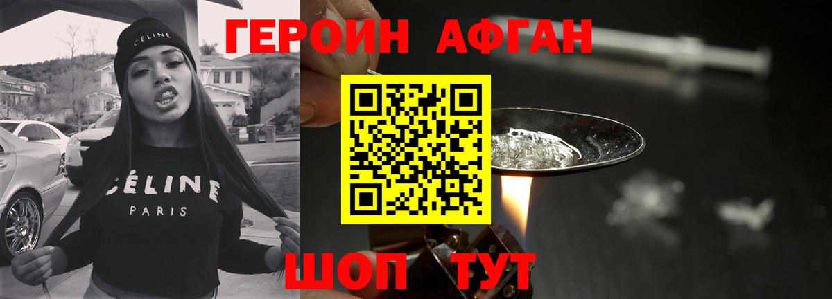 ГЕРОИН хмурый  ГЕРОИН  Скопин  Вход с VPN 