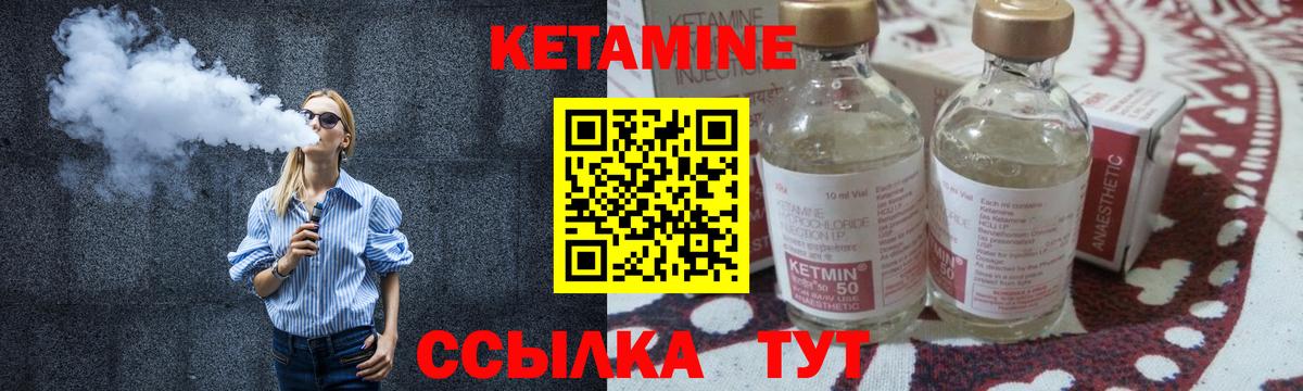 КЕТАМИН VHQ  Вход с VPN  Скопин  Кетамин VHQ 