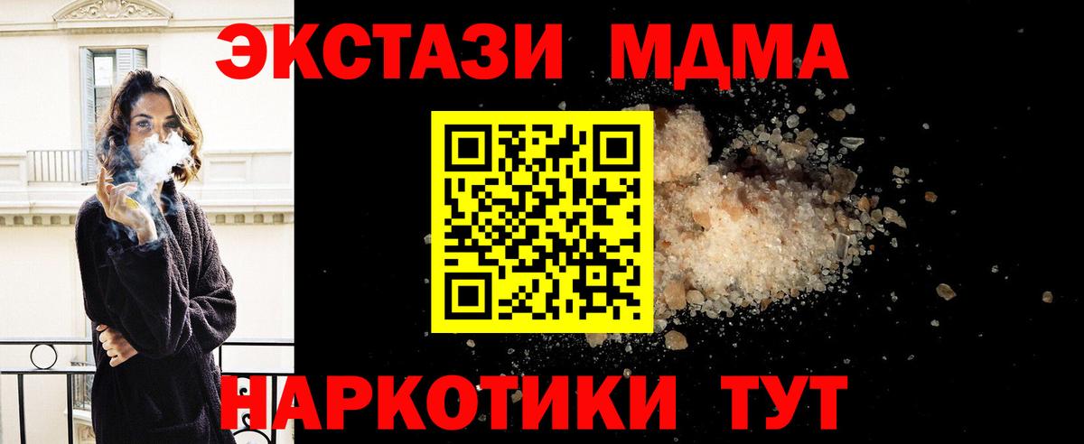 Скопин  MDMA кристаллы  МДМА  Вход с VPN 