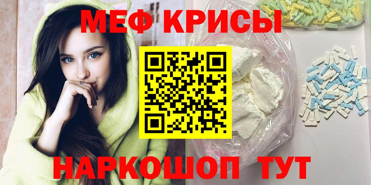 МЕФ  Скопин