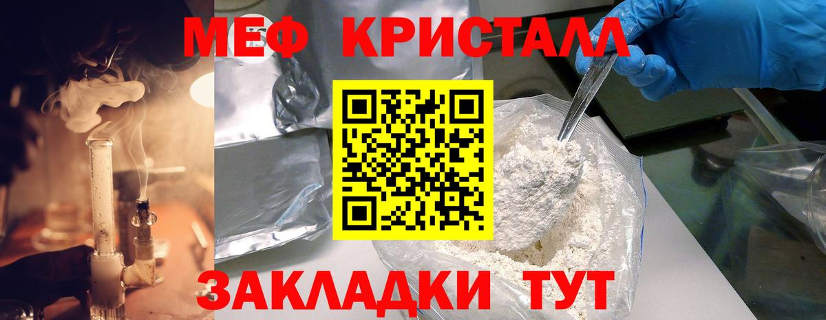 Мефедрон  Вход с VPN  Мефедрон    вход  где можно купить наркотик  Скопин  Меф мука 