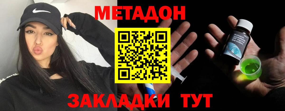 даркнет состав  Метадон methadone  Вход с VPN  Скопин  Метадон мёд 