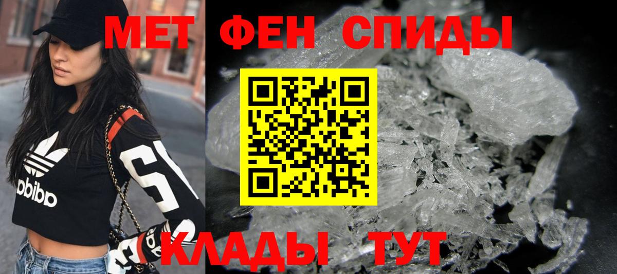 МЕТАМФЕТАМИН пудра  Метамфетамин  Скопин  Вход с VPN  МЕТАМФЕТАМИН пудра 
