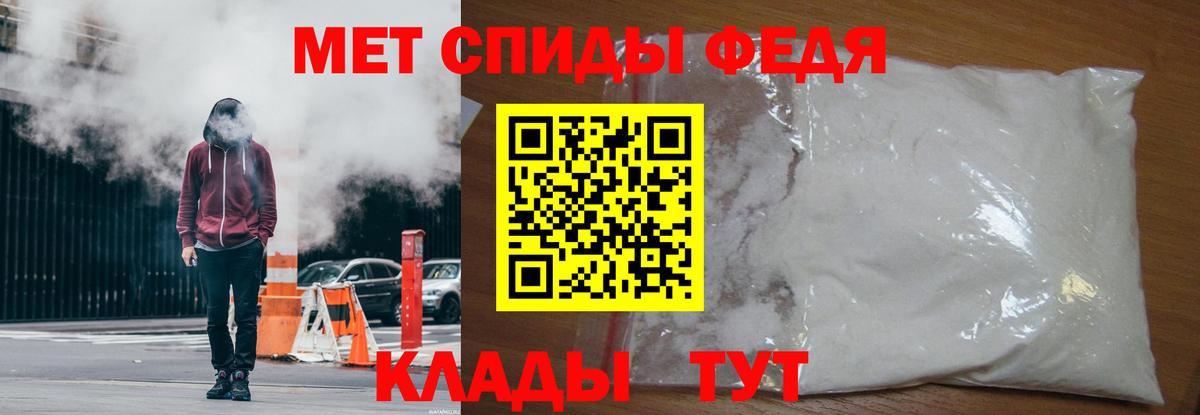 Метамфетамин пудра Скопин