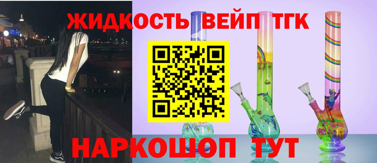 ТГК Wax Скопин
