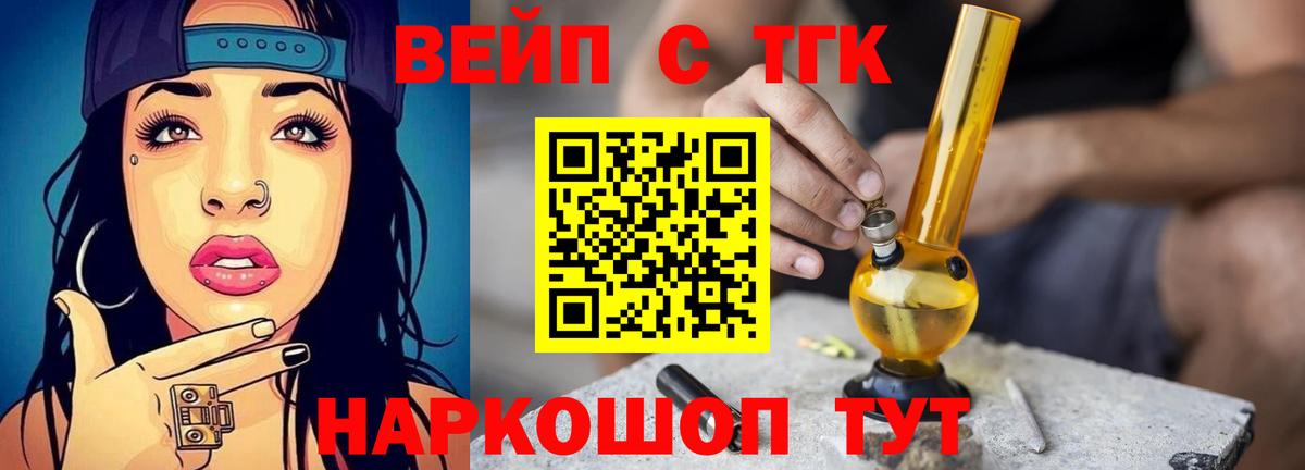 ТГК Wax  ТГК гашишное масло  Скопин  Вход с VPN 
