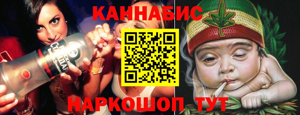 Канабис Ganja Скопин